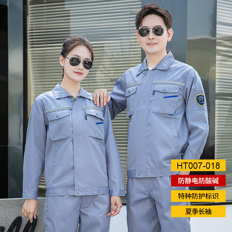 HT007-018夏季拉链主推款长袖防酸碱防静电服